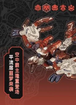 BeastBOX BB-45 Stratosphere -Bandai Sales Store 01bb11ff bf52 4e50 a74f c7ffe8395640