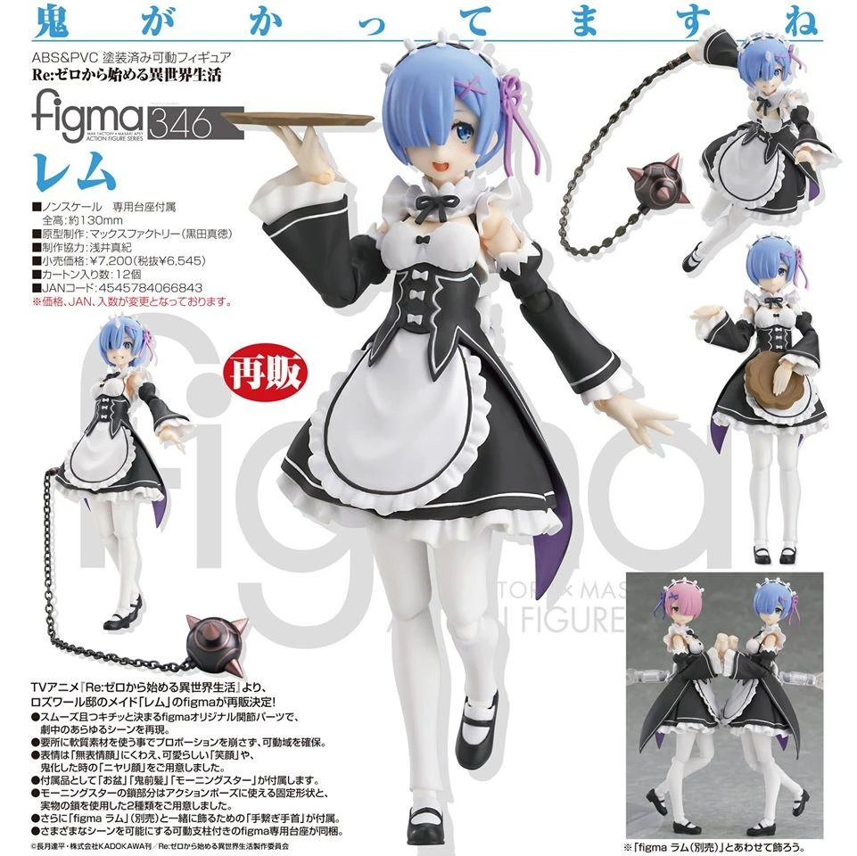 RE:Zero Starting Life In Another World Figma No.346 Rem (Reissue) 9 RE:Zero Starting Life In Another World Figma No.346 Rem (Reissue) - Image 7