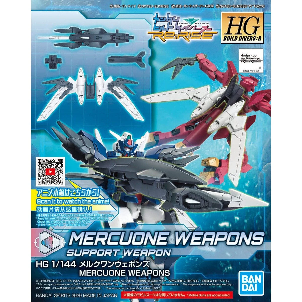 Bandai HGBDR 1/144 #19 Mercuone Weapons Support Weapon 4 Bandai HGBDR 1/144 #19 Mercuone Weapons Support Weapon - Image 2