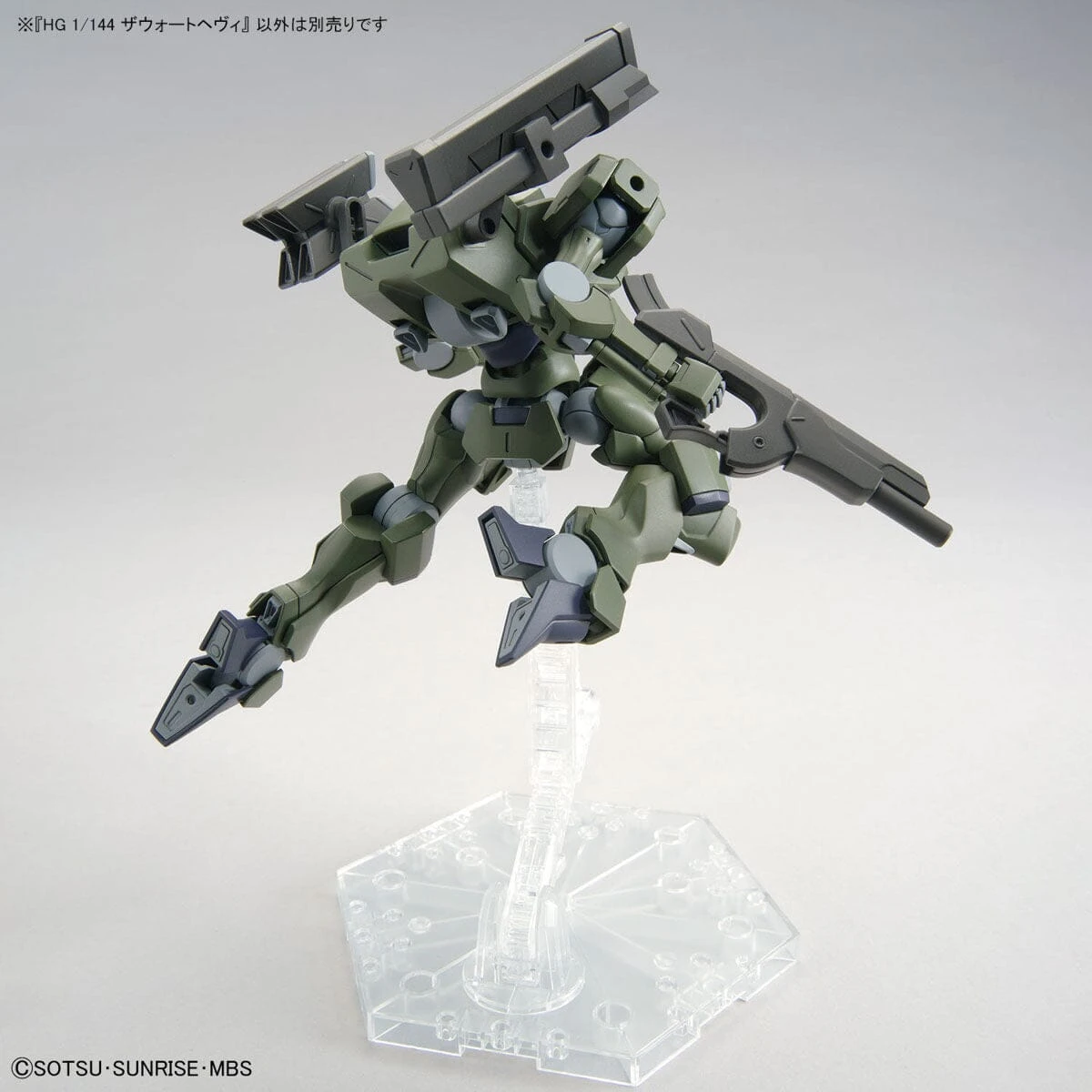 Bandai HGTWFM 1/144 #20 Zowort Heavy 9 Bandai HGTWFM 1/144 #20 Zowort Heavy - Image 7