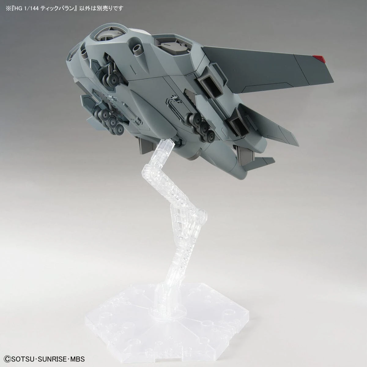 Bandai HGTWFM 1/144 #15 Tickbalang 10 Bandai HGTWFM 1/144 #15 Tickbalang - Image 8