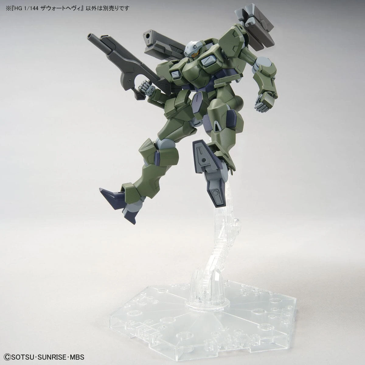Bandai HGTWFM 1/144 #20 Zowort Heavy 10 Bandai HGTWFM 1/144 #20 Zowort Heavy - Image 8