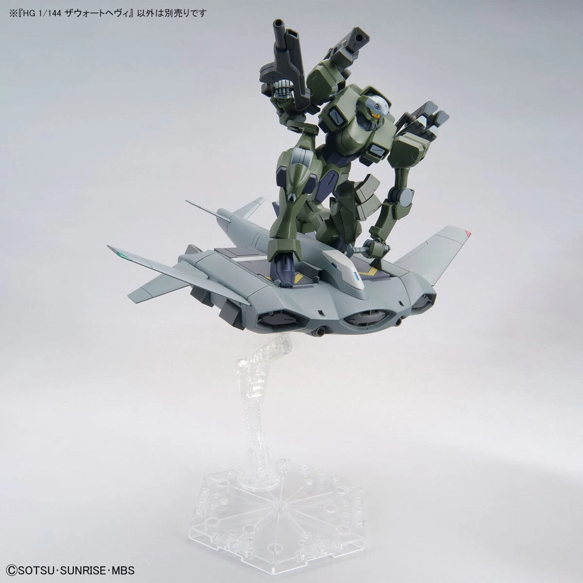 Bandai HGTWFM 1/144 #20 Zowort Heavy 12 Bandai HGTWFM 1/144 #20 Zowort Heavy - Image 10