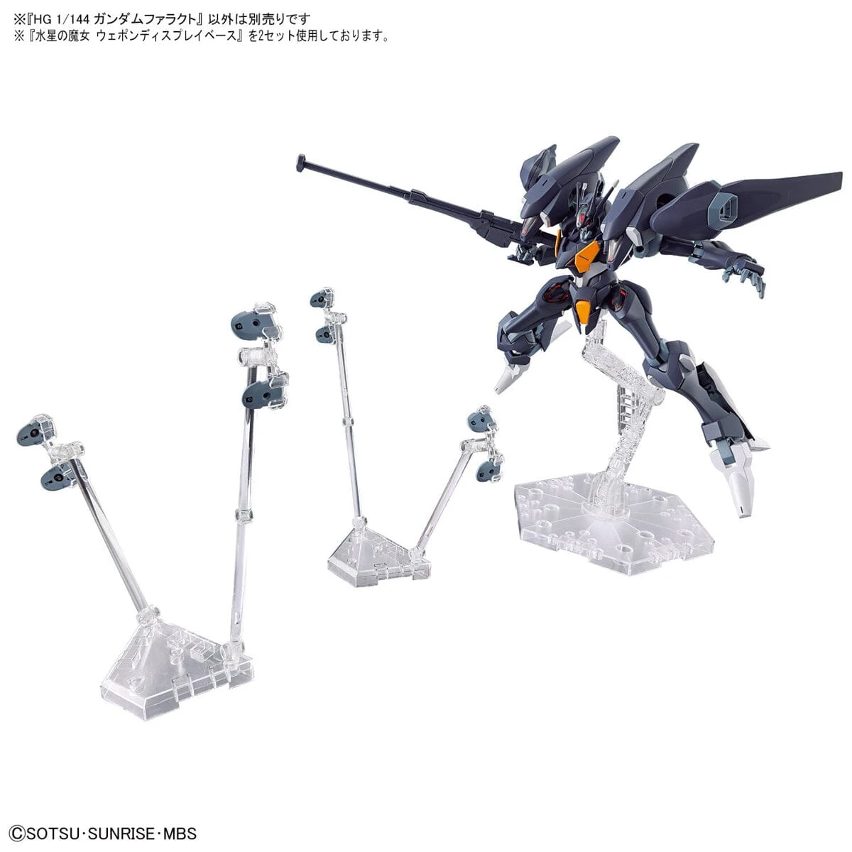 Bandai Mobile Suit Gundam The Witch From Mercury Weapon Display Base 15 Bandai Mobile Suit Gundam The Witch From Mercury Weapon Display Base - Image 13