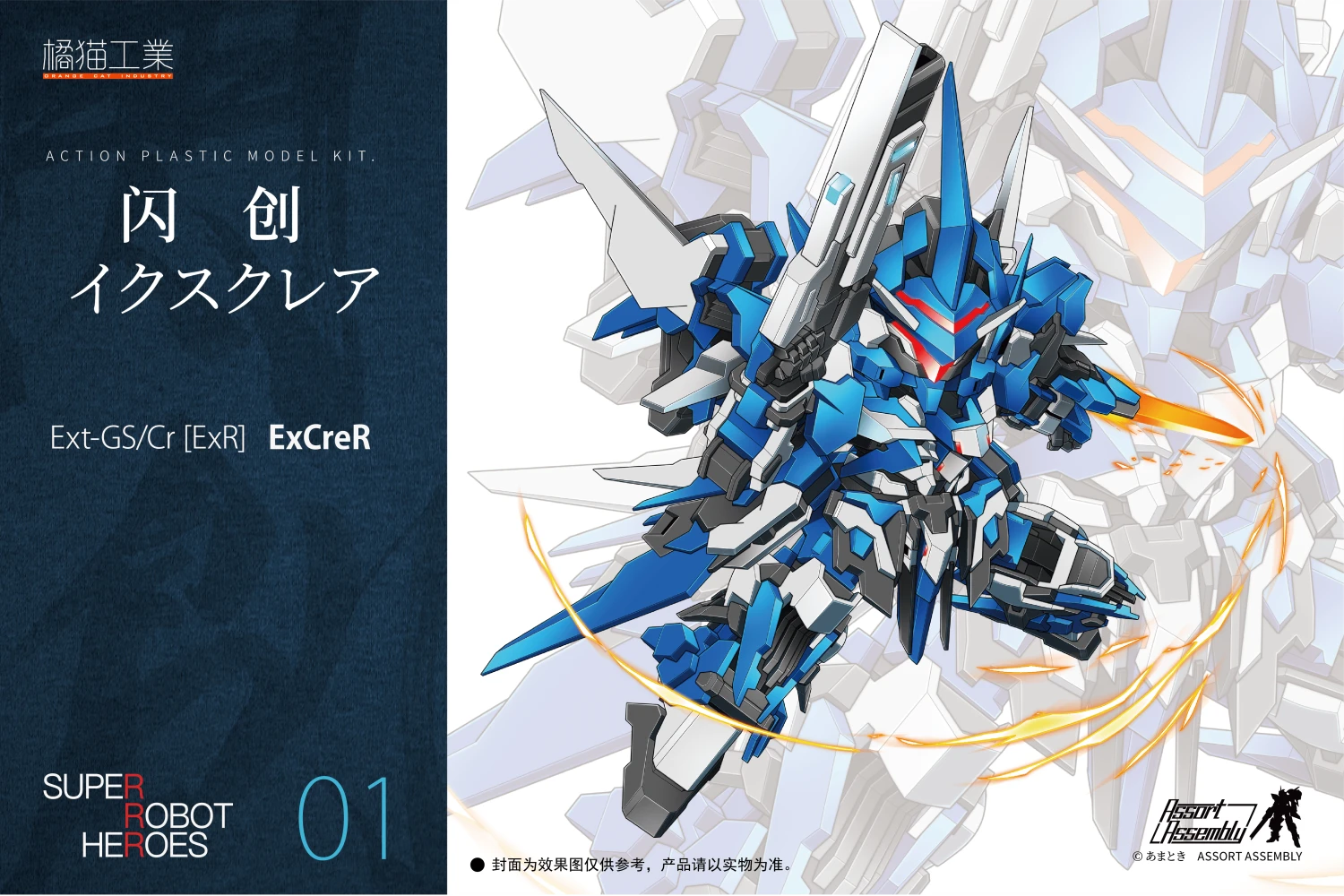 Orange Cat Super Robot Heros Ext-GS01 4 Orange Cat Super Robot Heros Ext-GS01 - Image 2