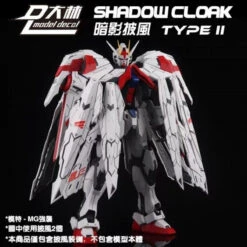 1/100 SHADOW CLOAK FOR MG EXIA ASTRAY -Bandai Sales Store 20211207004521 800x800 1