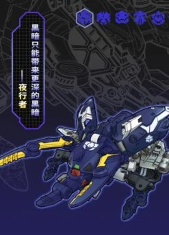 BeastBOX BB-36 Nightcrawler -Bandai Sales Store 2893f9a1 832f 4cea 8c33 23ae86bd06bb