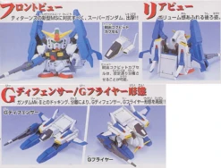 Bandai SD BB Senshi #227 Super Gundam -Bandai Sales Store 3v
