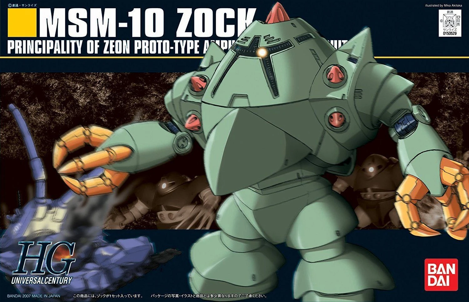 Bandai HGUC 1/144 #81 Zock 4 Bandai HGUC 1/144 #81 Zock - Image 2