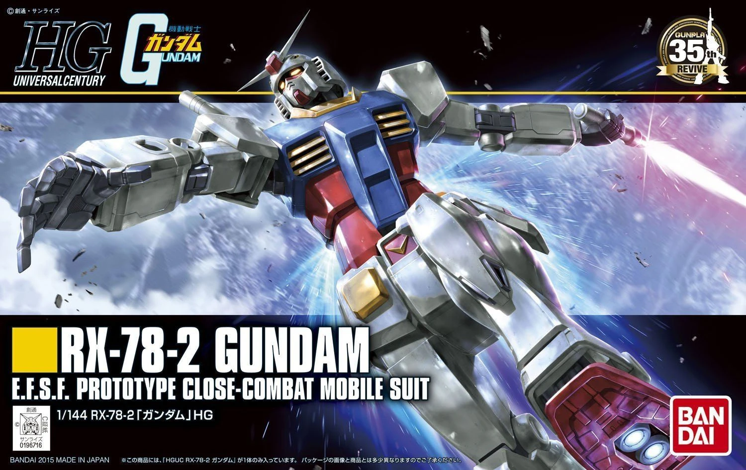 Bandai HGUC 1/144 #191 RX-78-2 Gundam 4 Bandai HGUC 1/144 #191 RX-78-2 Gundam - Image 2