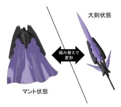 Bandai HGBDR 1/144 Tri Slash Blade -Bandai Sales Store 874e2f54 b6b4 4245 926e b17cc08a6500