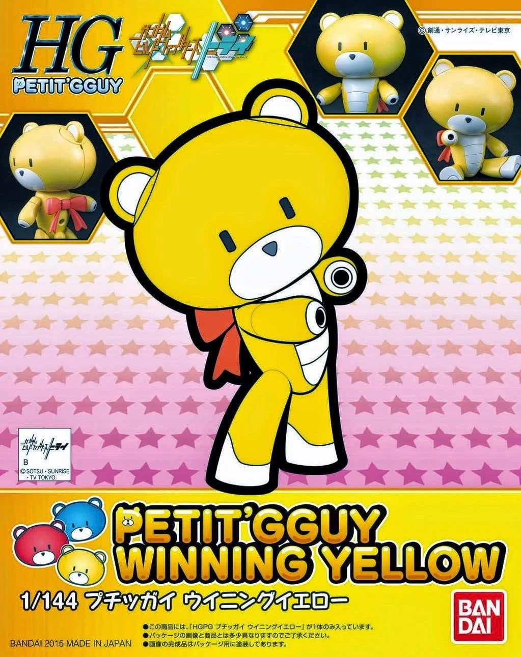 Bandai GBFT Petit-Beargguy Winning Yellow 4 Bandai GBFT Petit-Beargguy Winning Yellow - Image 2