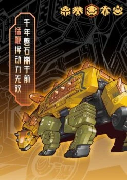 BeastBOX BB-26 Thrashard -Bandai Sales Store b37c1e39 5dc5 4f81 8d7b 32d00b6d4782