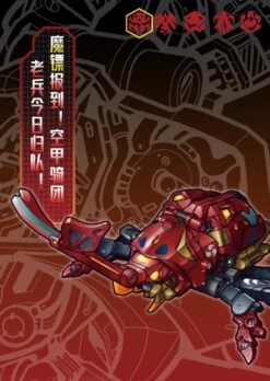 BeastBox BB-32 Demon Dart -Bandai Sales Store cd163cce f016 411f 927b e5c83cfdf7f1