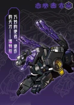 BeastBOX BB-21 Pantera -Bandai Sales Store e6224a58 c020 4b78 a8e9 65803f5e78ad