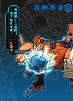 BeastBOX BB-35 Richochet 24 BeastBOX BB-35 Richochet -Bandai Sales Store ee264390 18db 4253 90e0 a0cc69382217