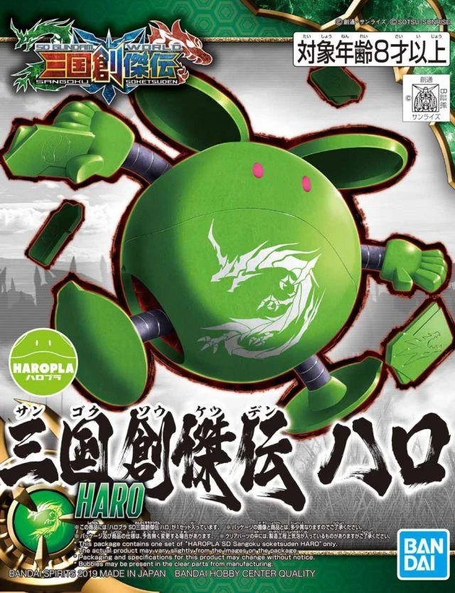 Bandai HAROPLA SD SANGOKUSOKETSUDEN HARO 4 Bandai HAROPLA SD SANGOKUSOKETSUDEN HARO - Image 2