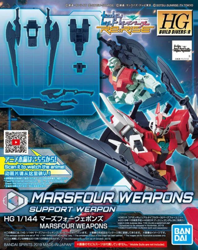 Bandai HGDB:R 1/144 #03 Marsfour Weapons 4 Bandai HGDB:R 1/144 #03 Marsfour Weapons - Image 2