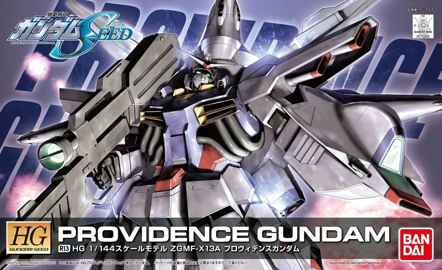 Bandai HG 1/144 R13 Providence Gundam 4 Bandai HG 1/144 R13 Providence Gundam - Image 2