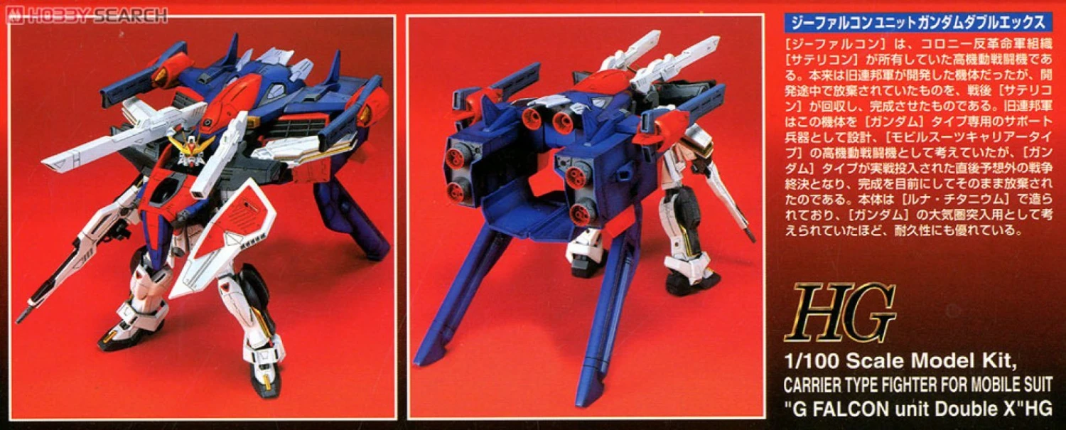 Bandai HG 1/100 G Falcon Unit Double X 5 Bandai HG 1/100 G Falcon Unit Double X - Image 3