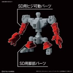 #14 Silhouette Booster (Gray) "Mobile Suit Gundam", Bandai SDGCS -Bandai Sales Store sd gundam cross silhouette booster gray 004